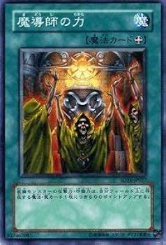 Amazon.co.jp: 遊戯王カード 【 魔導師の力 】 SD16-JP027-N